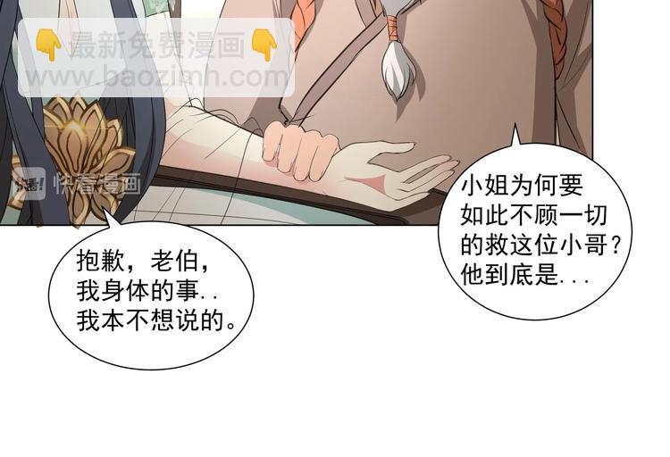 第19话 福尔摩斯琳-第22话