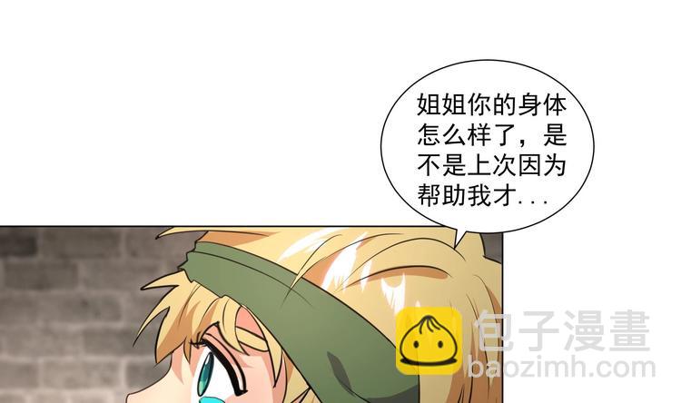 第19话 福尔摩斯琳-第22话