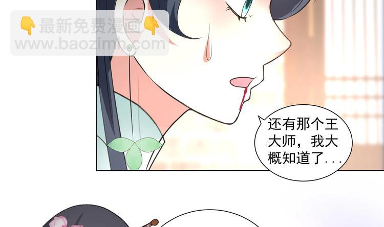 第19话 福尔摩斯琳-第22话