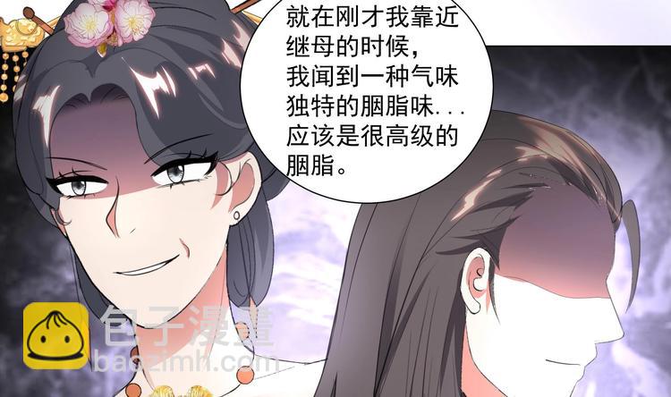 第19话 福尔摩斯琳-第22话