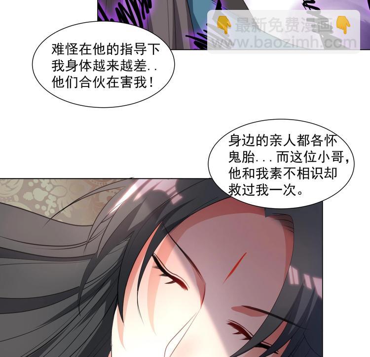 第19话 福尔摩斯琳-第22话
