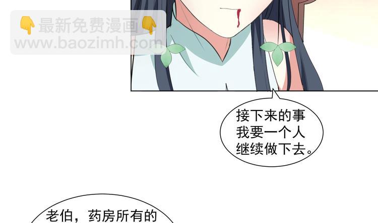 第19话 福尔摩斯琳-第22话