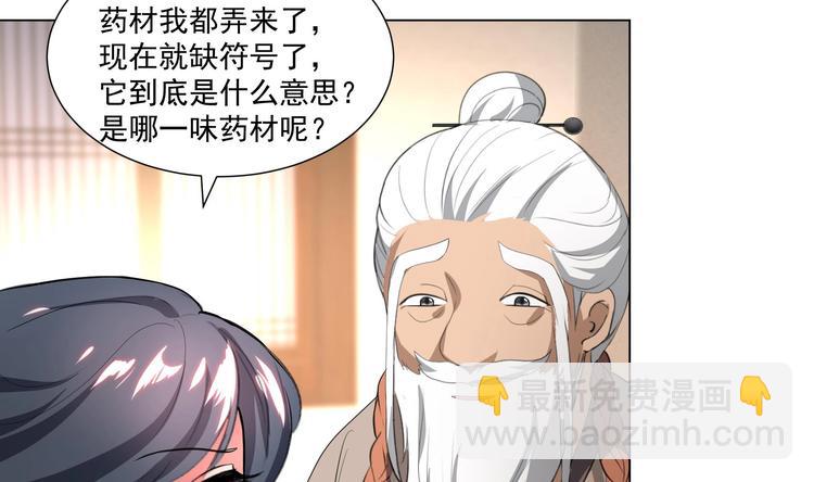 第19话 福尔摩斯琳-第22话