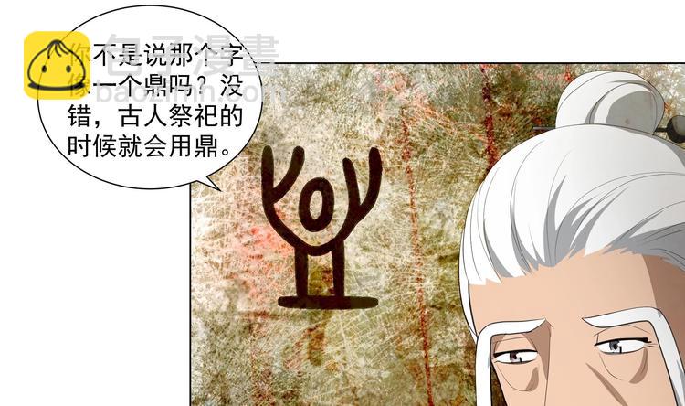 第19话 福尔摩斯琳-第22话