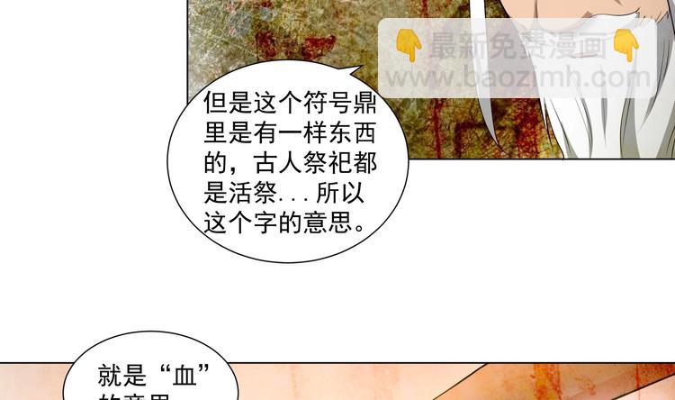 第19话 福尔摩斯琳-第22话