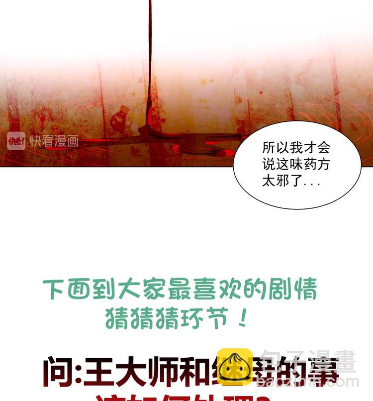 第19话 福尔摩斯琳-第22话