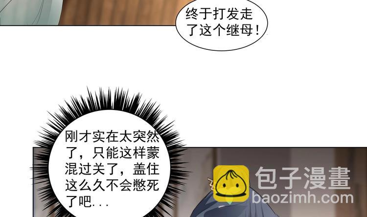 第19话 福尔摩斯琳-第22话