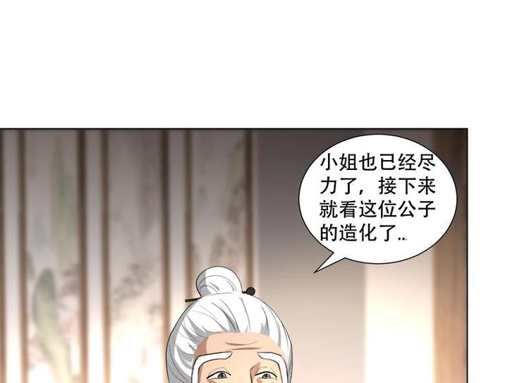 第20话 被发现了！(1/2)-第24话