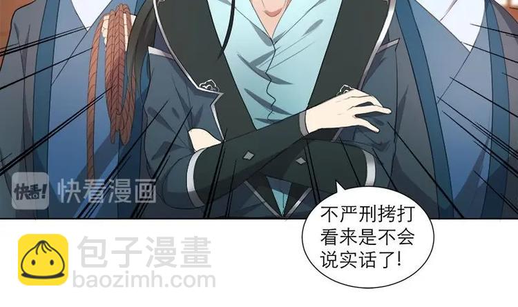 第21话 下手狠毒-第26话