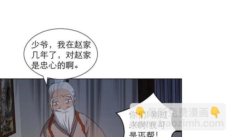 第21话 下手狠毒-第26话