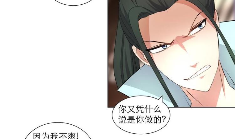 第21话 下手狠毒-第26话