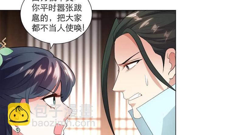 第21话 下手狠毒-第26话