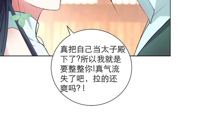 第21话 下手狠毒-第26话
