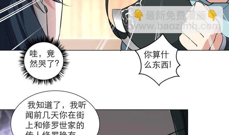 第21话 下手狠毒-第26话