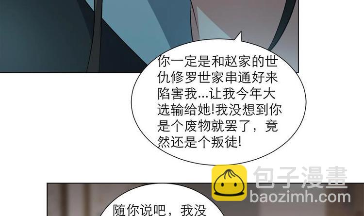 第21话 下手狠毒-第26话