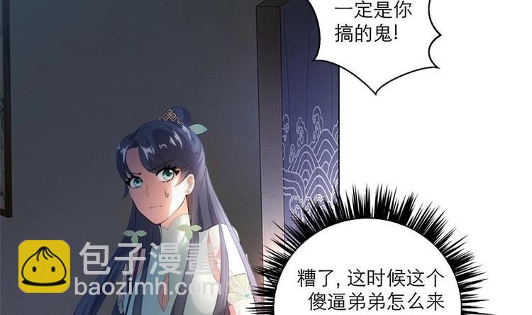 第21话 下手狠毒-第26话