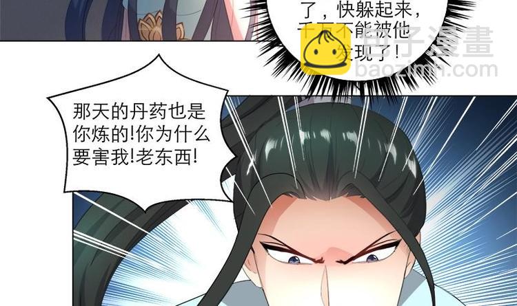 第21话 下手狠毒-第26话