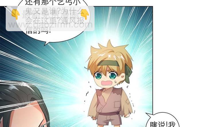 第21话 下手狠毒-第26话