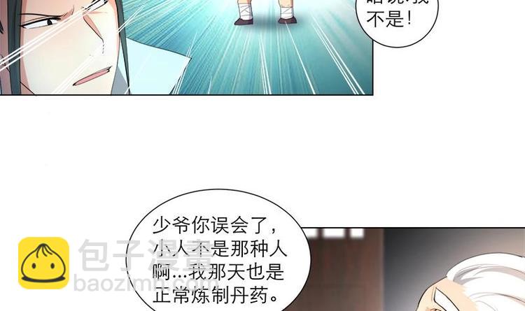 第21话 下手狠毒-第26话