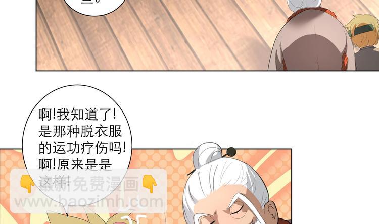 第23话 气疗-第30话