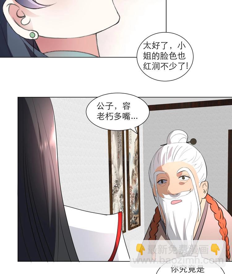 第23话 气疗-第30话