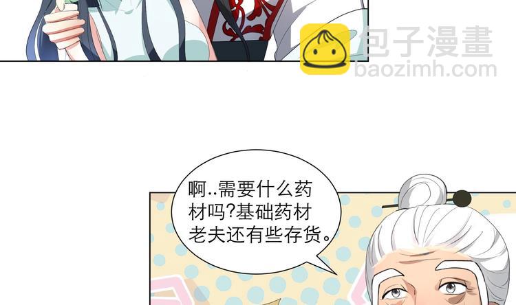 第23话 气疗-第30话
