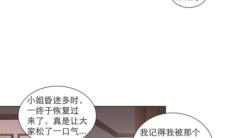 第24话 当面对质-第32话