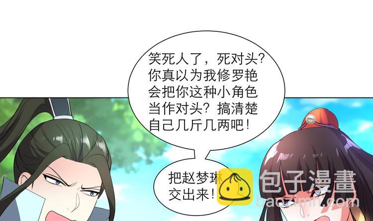 第24话 当面对质-第32话
