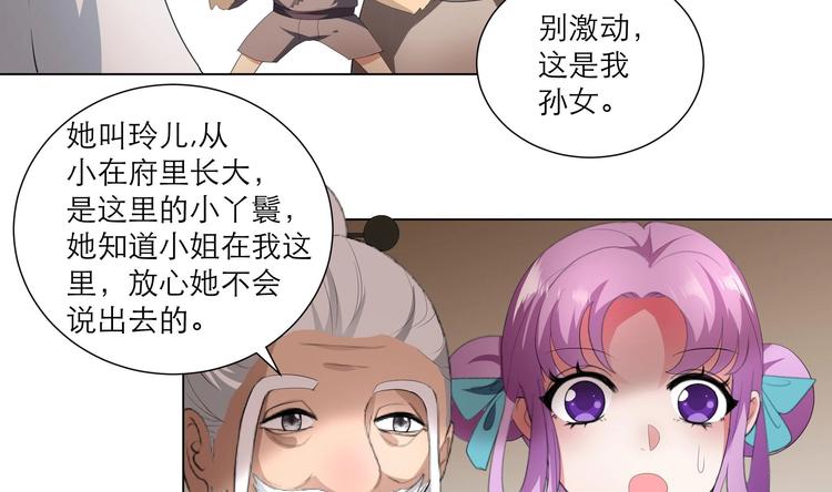 第24话 当面对质-第32话