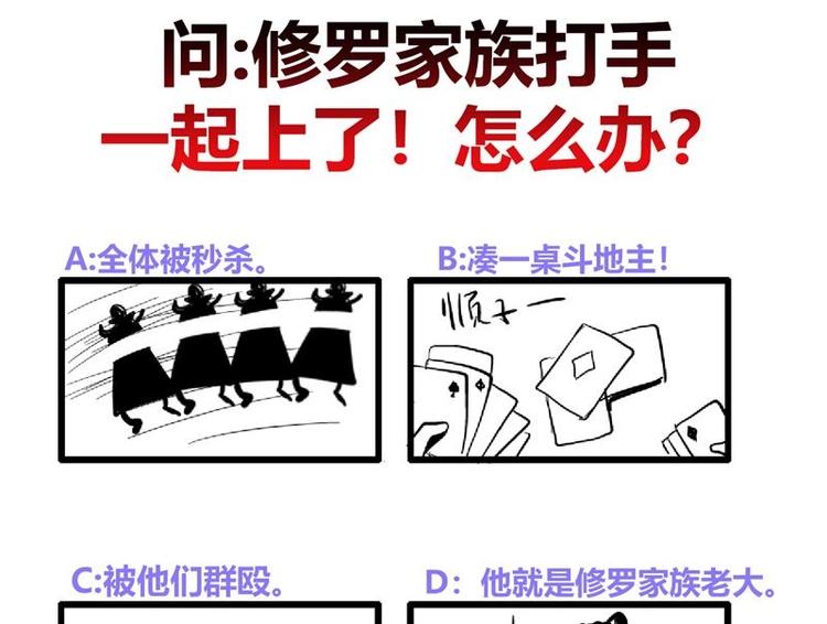 第25话 全部一起上！-第34话