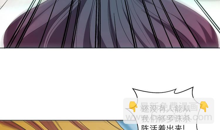 第26话 修罗家主-第36话