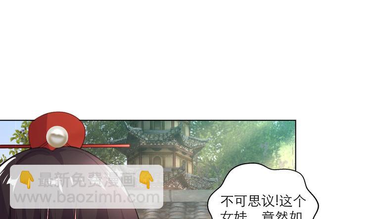第26话 修罗家主-第36话