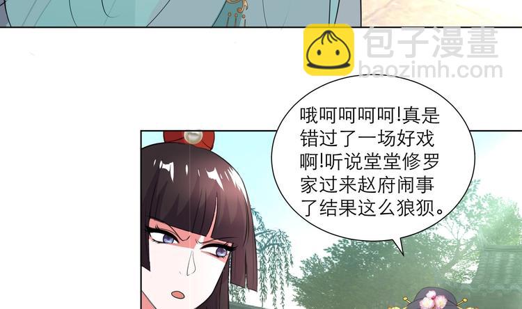 第26话 修罗家主-第36话