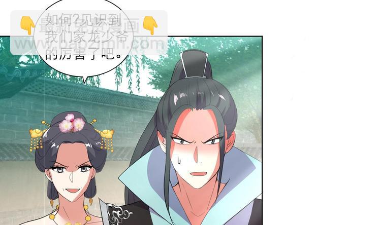 第26话 修罗家主-第36话