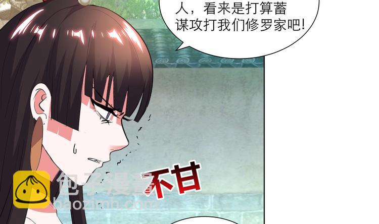 第26话 修罗家主-第36话