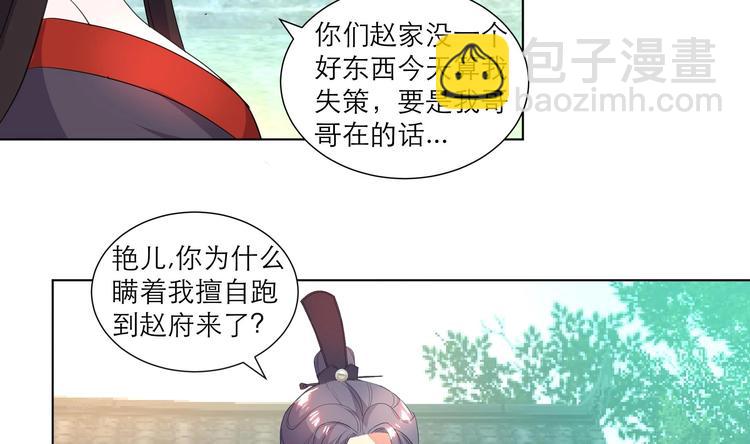第26话 修罗家主-第36话