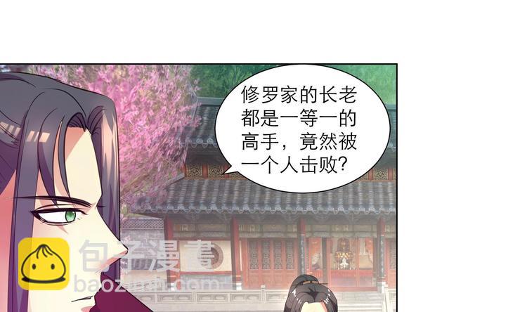 第26话 修罗家主-第36话