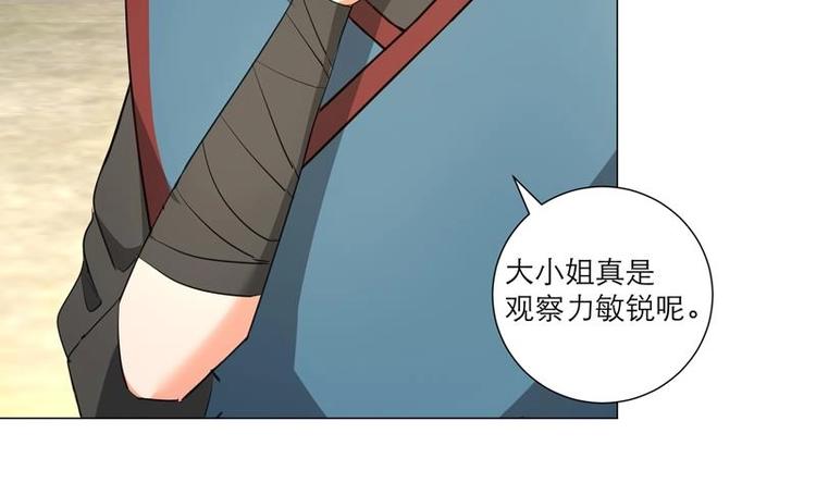 第28话 撇清关系-第38话