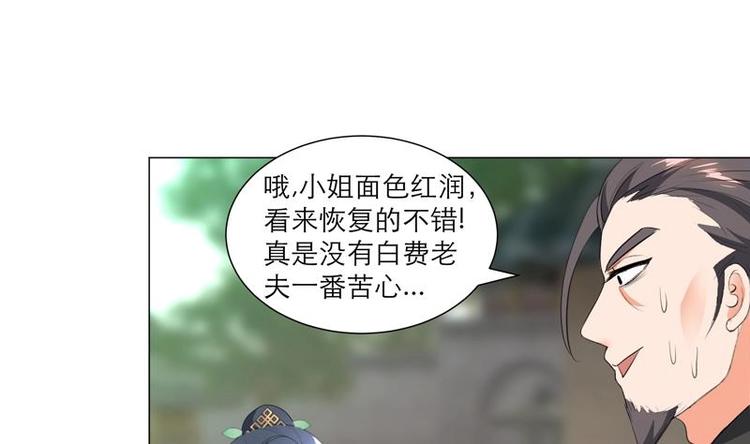 第28话 撇清关系-第38话
