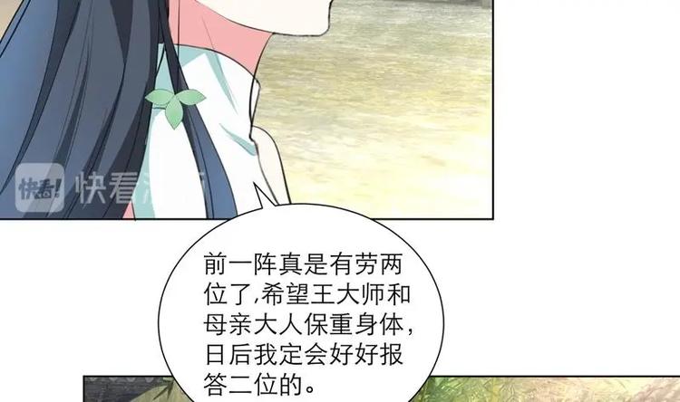第28话 撇清关系-第38话