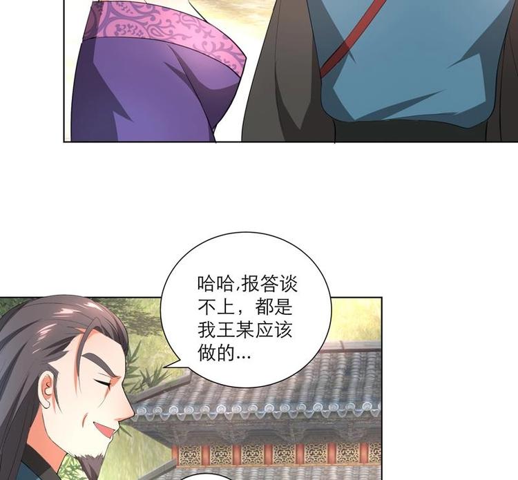 第28话 撇清关系-第38话