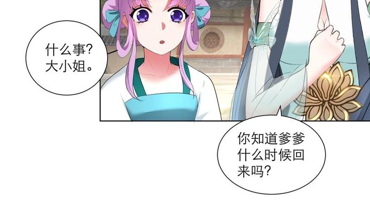 第28话 撇清关系-第38话