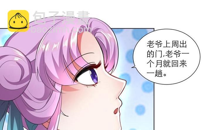 第28话 撇清关系-第38话