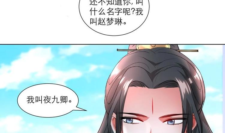 第28话 撇清关系-第38话