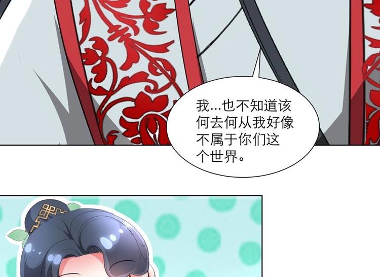 第28话 撇清关系-第38话
