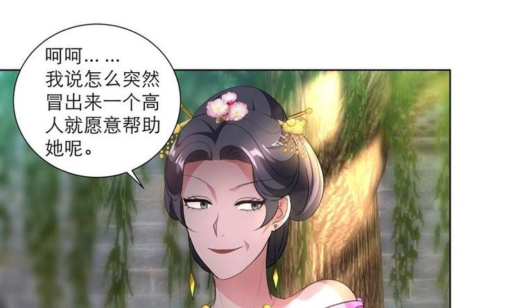 第28话 撇清关系-第38话
