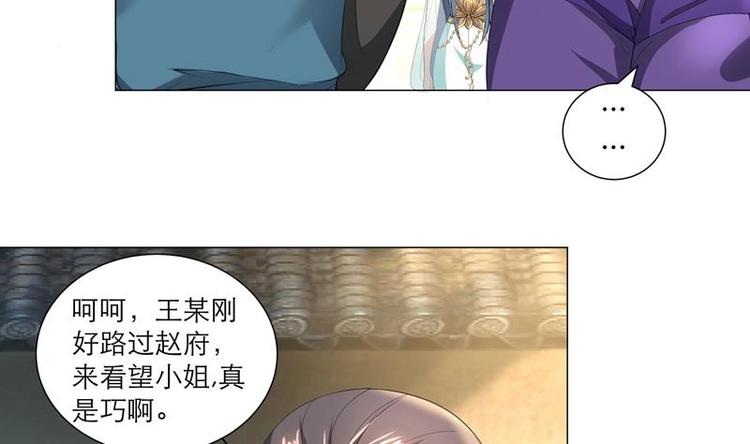 第28话 撇清关系-第38话