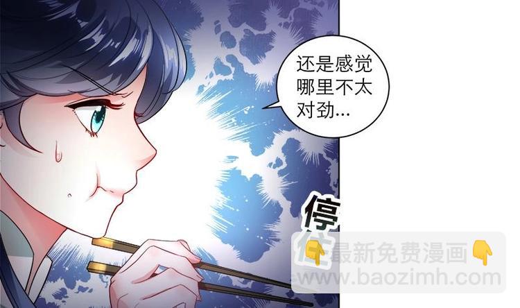 第4话 又变成废材？！-第4话