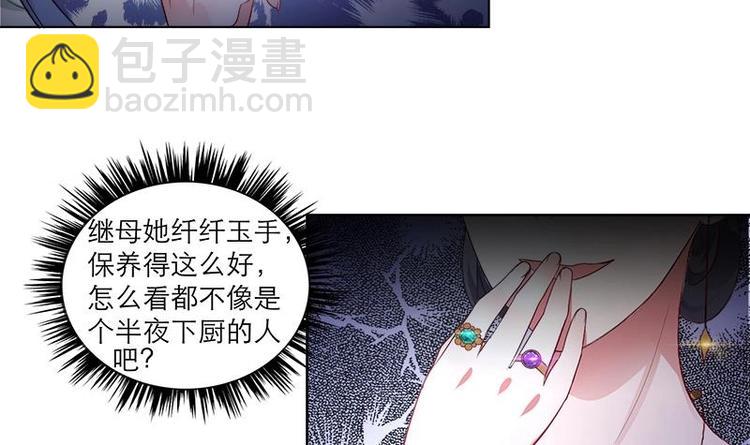 第4话 又变成废材？！-第4话