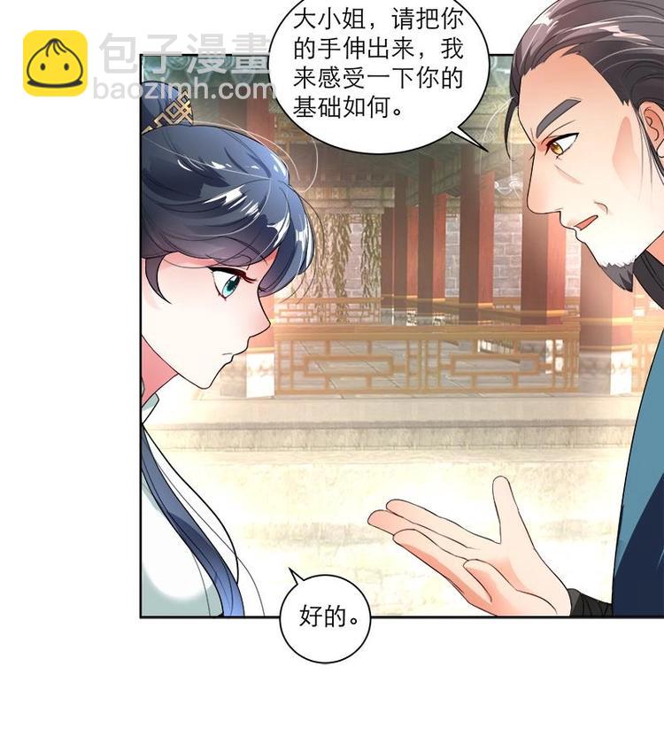 第4话 又变成废材？！-第4话